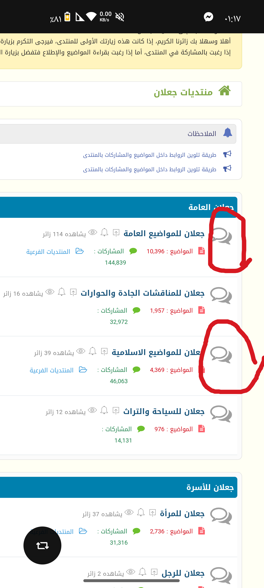 كيف تغير ايقونة الاقسام H لستايل هيلبرنت مارين