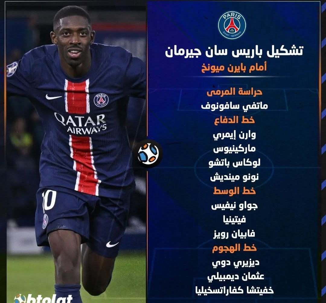 ��� psg ������� ������ ����� ������� �� ���� ����� ������ ���� ������� 🔴🔵 