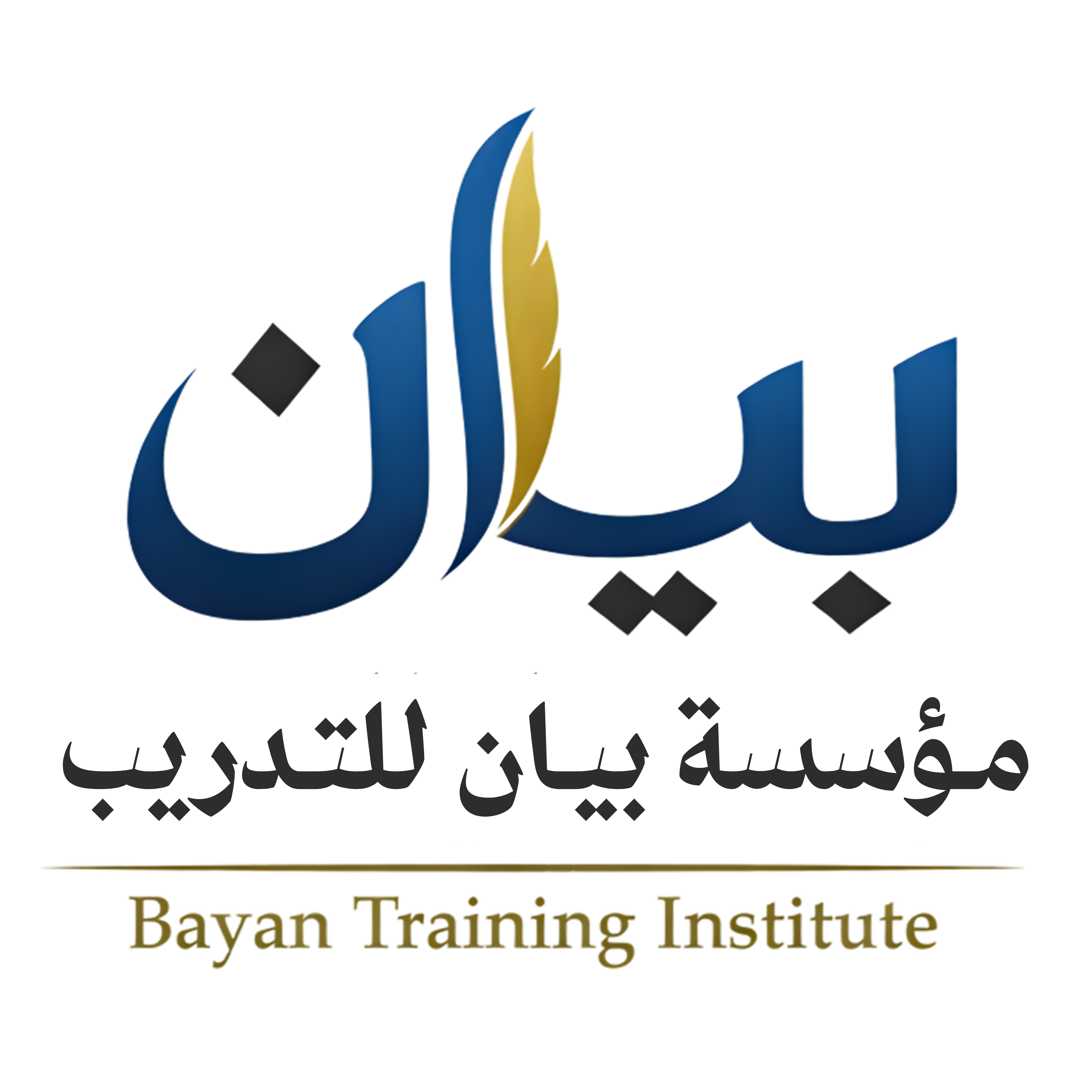 شعار مؤسسة بيان للتدريب