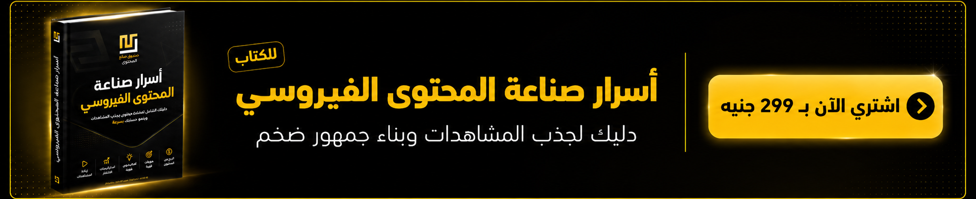 إعلان 2
