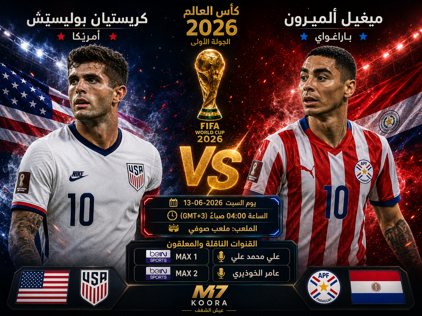 بث مباشر مباراة أمريكا وباراغواي - كأس العالم 2026