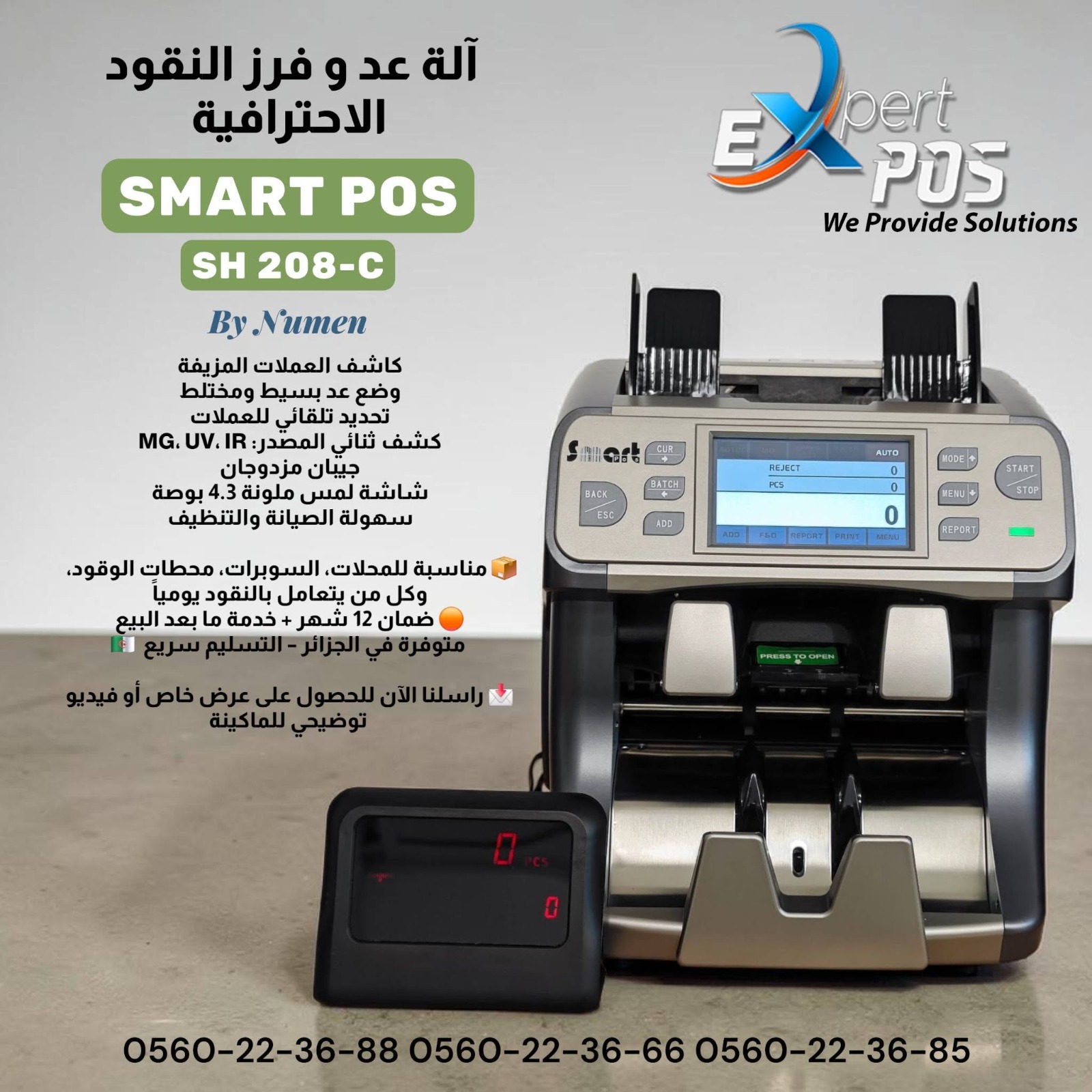 طابعة فواتير