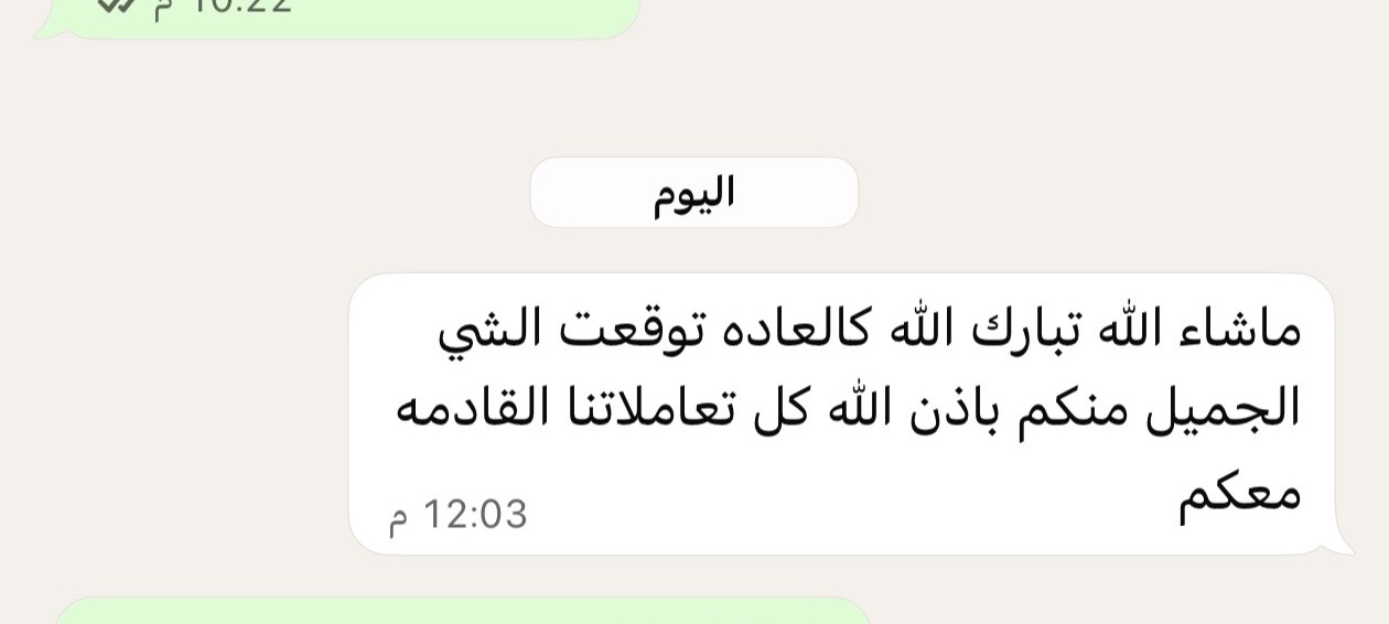 رأي عميل