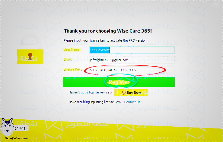 Ключ активация wise care 365 pro